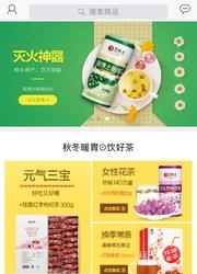 聚惠通