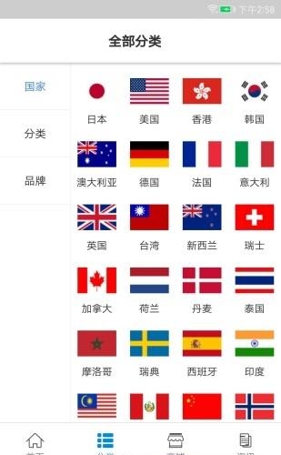 世界超市