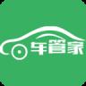 爱车管家