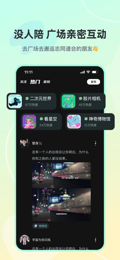 忆沫语音截图