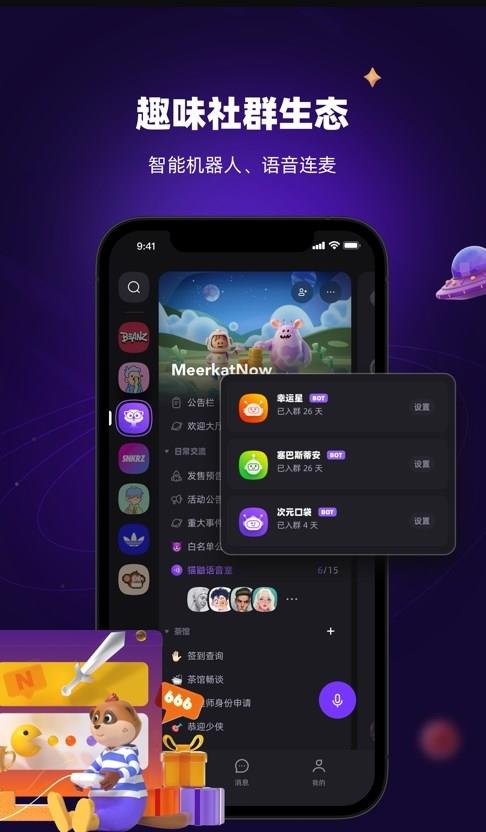 猫鼬社群截图
