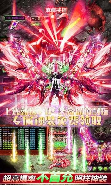 烈焰封神高爆超变传奇