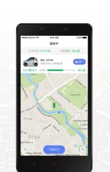 青绿司机版