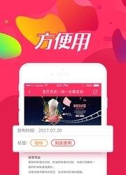 优惠啦截图