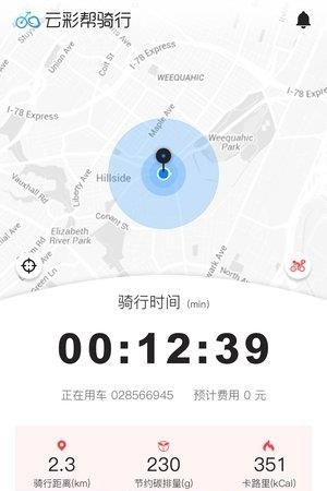云彩帮骑行