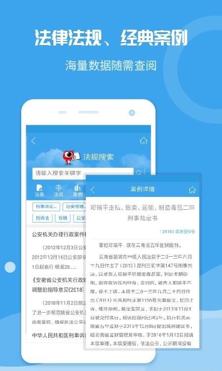 法度笔录