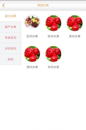 佰惠鲜截图