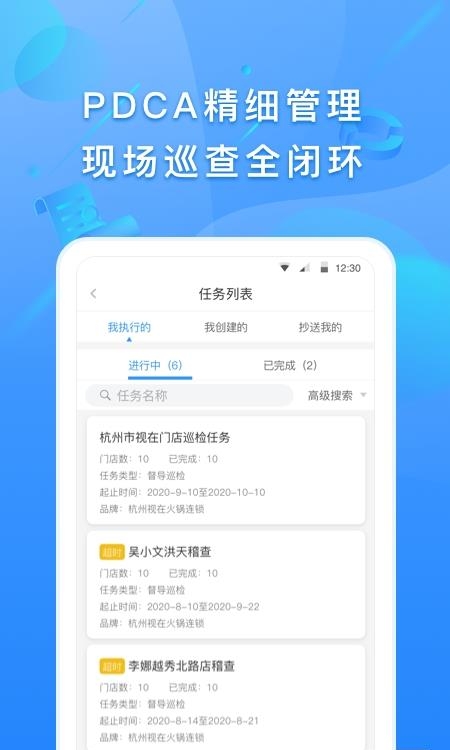 视在截图