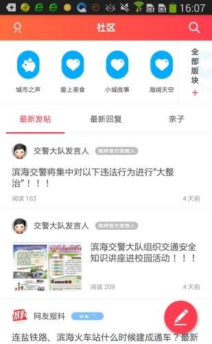 滨海城市网