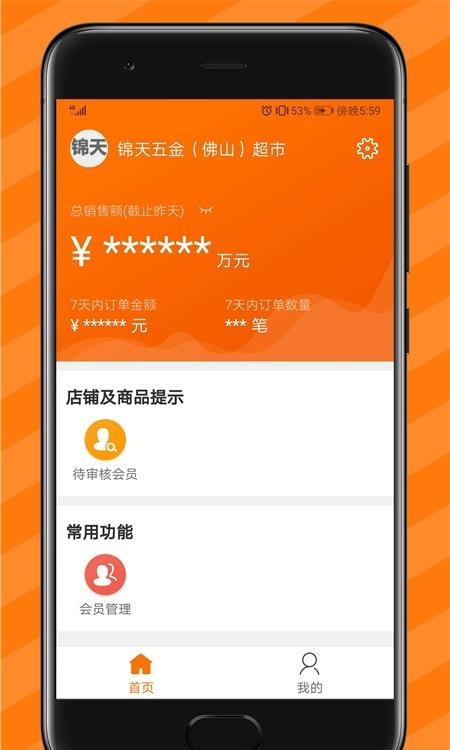 纵购云集卖家版