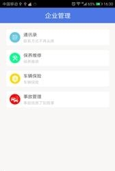 戬爱