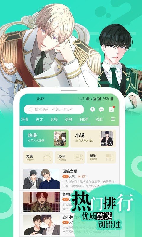 腾讯动漫无限点券截图