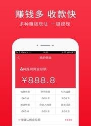 圈子分销截图