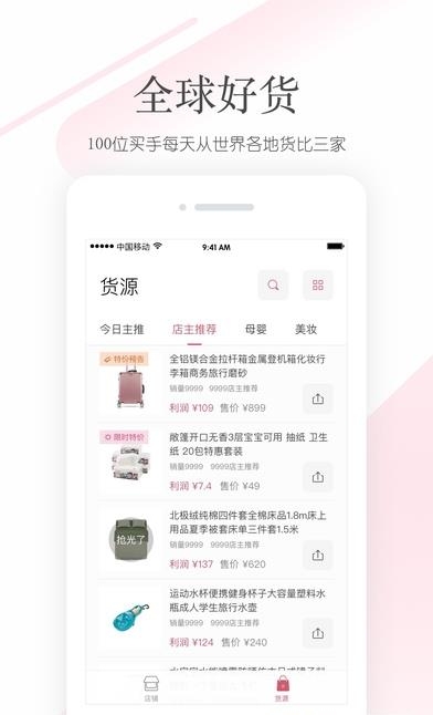 诚之优品截图