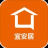 宜安居
