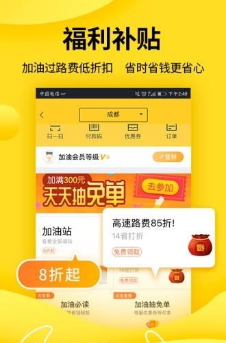 货车帮