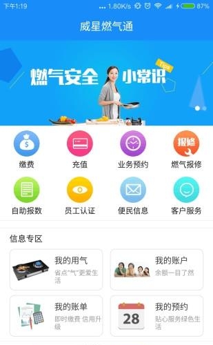 燃气营业厅