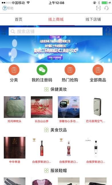 阿拉丁乐购