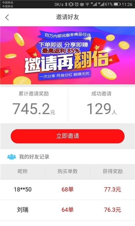 若梦易购