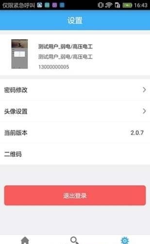 掌悦管家