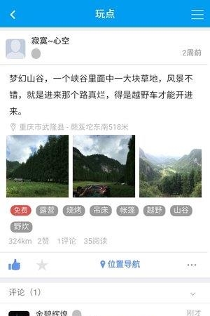 闲玩截图