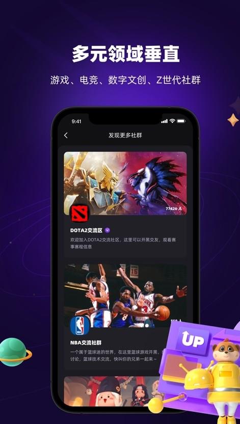 猫鼬社群截图