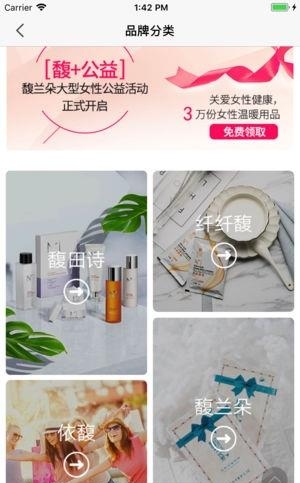 馥生活