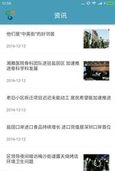 在盐田