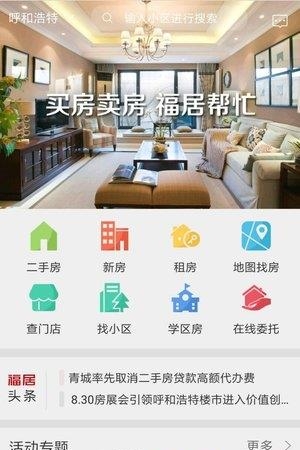 福居网
