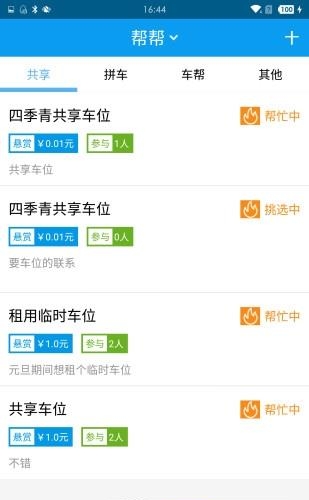 车坐标