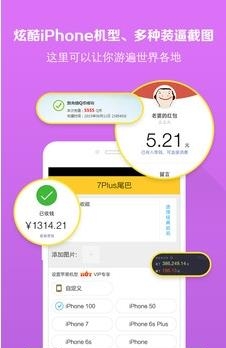 QQ红人神器
