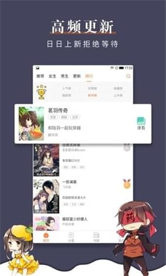 皮皮喵漫画安卓最新版