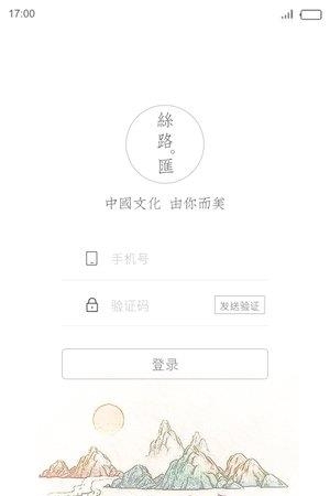 丝路汇