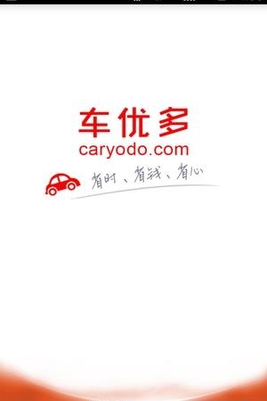 车优多