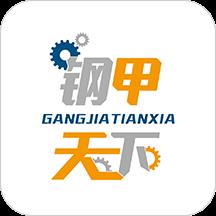 钢甲二手机