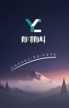 有材有料