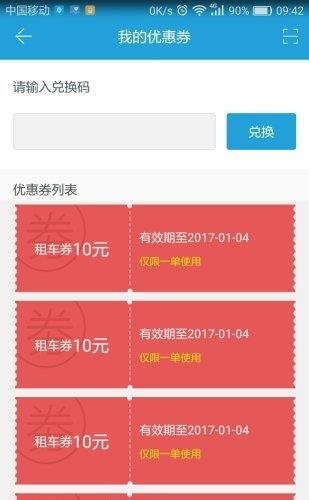 京鱼出行