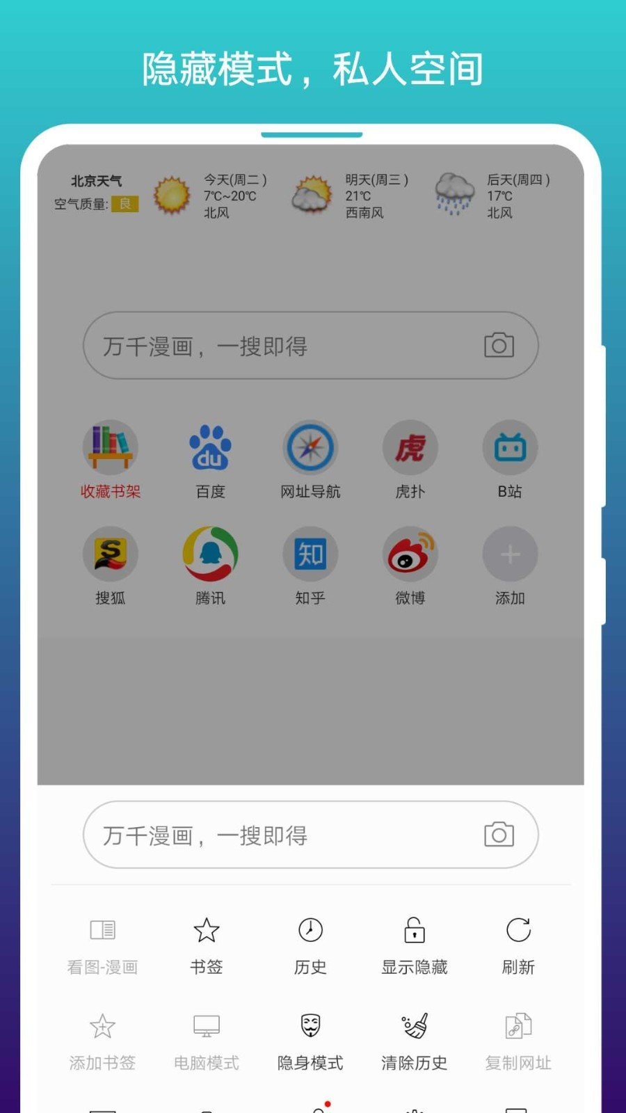 全是漫画土豆截图