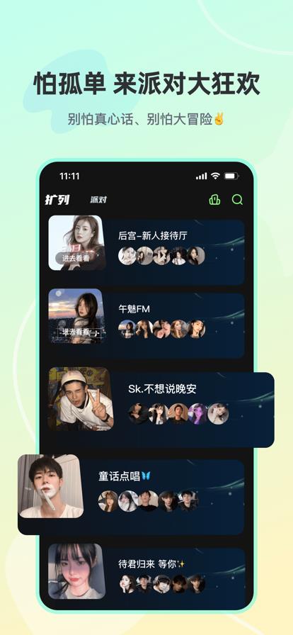 忆沫语音截图