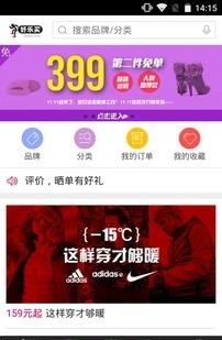 好乐买安卓版