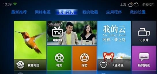 vst全聚合直播最新版截图