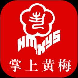 掌上黄梅手机版