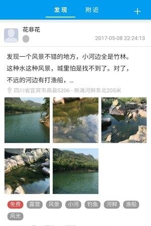 闲玩截图
