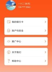 善财管家
