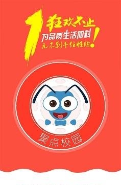 聚点校园