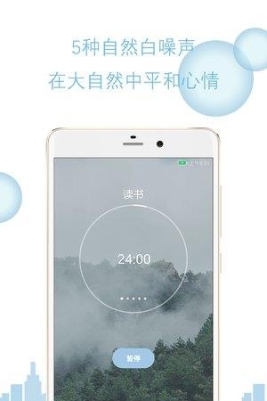 心流番茄钟截图