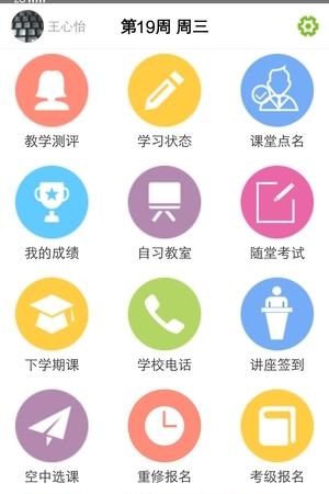 M药大学生截图