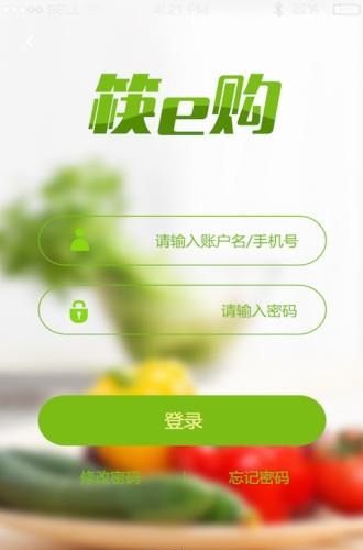 筷e购