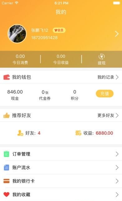 豌豆汽车