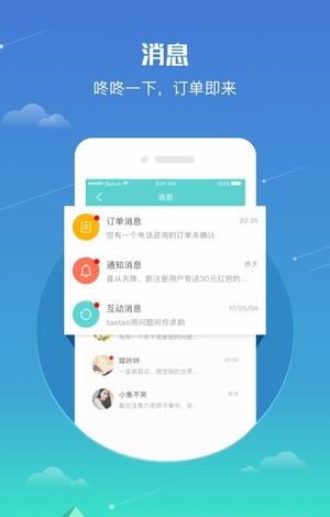 知音专家截图